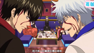 [Gintama] Musuh di jalan sempit: Gin Sang dan Shi Shi