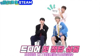"A Korean group famous for their sword dance?" "Seventeen!"