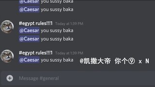 [Beluga and His Little Friends] What did Discord look like in ancient times?