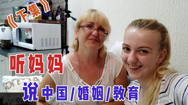 มาร์ธาแอบถ่ายแม่ ตอนจบ: ฉันถามแม่ว่าอยากไปประเทศจีนไหม? แม่ก็เล่าถึงภาพลักษณ์คนจีนในใจของเธอ【มาร์ธา 