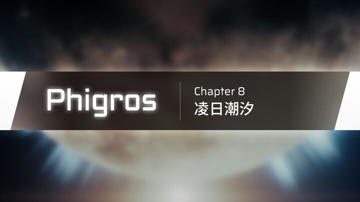 【Phigros】3.0.0主线第八章更新曲目预览