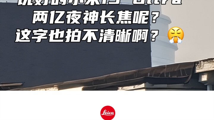 Xiaomi 15 Ultra: ช่วงเวลาอันทรงเสน่ห์ของเลนส์ซูมเซ็นเซอร์ขนาดใหญ่ 200 ล้านพิกเซล