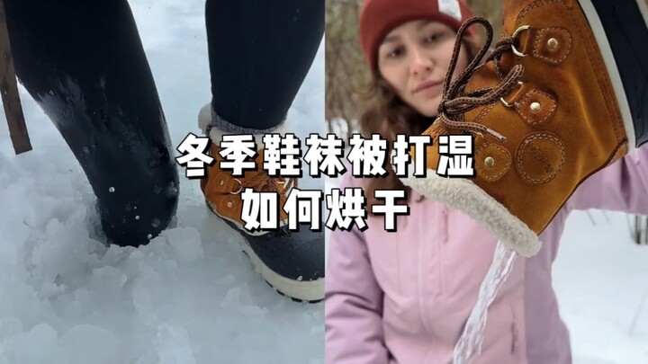 【Marusya】Saat musim dingin beraktivitas di luar, sepatu jadi basah? Ini dia cara sederhana untuk men
