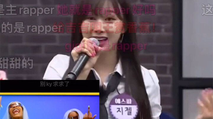 “บริษัทเราได้แร็ปเปอร์สาวสุดเก่งมา!” | กิเซลล์ เทีย แทเมอรา