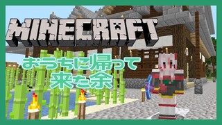 【マイクラ】お家に帰ってきた余　【Minecraft/#百鬼あやめ】