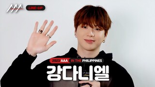 (SUB) [LINE-UP] MC 강다니엘 #KangDaniel | 2023 Asia Artist Awards IN THE PHILIPPINES #AAA #2023AAA