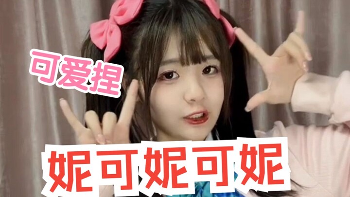 กลับมาแล้วจริงๆ ปี 2023 ยังมีไอดอลตัวน้อยคอสเพลย์นิโค ยาซาวะ น่ารักมาก~