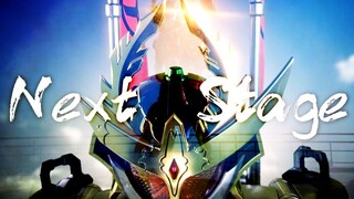 【MAD/铠武】过去已经注定，那就前往那个未知的明天---假面骑士铠武