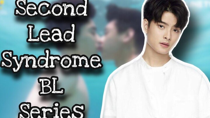 Second Lead Syndrome ใน BL Series