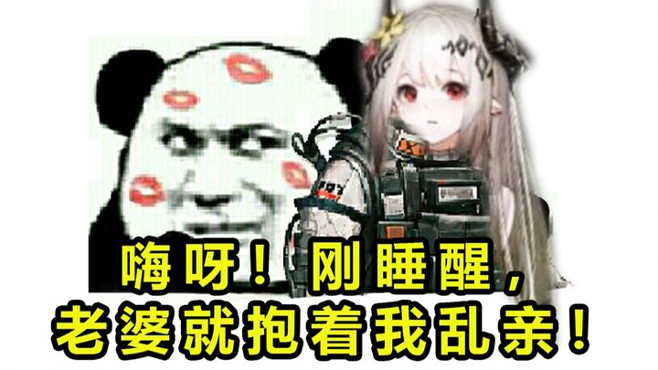 [Arknights] Keterlaluan! Situasi pengambilan kartu saat ini tidak bisa diterima!