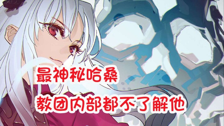 FSF original commentary True Assassin: Please don't call Wang Hassan Lily, I am the evening bell