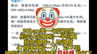 东皇教官：对不起，是我们东皇玩家限制超标怪们的发挥了
