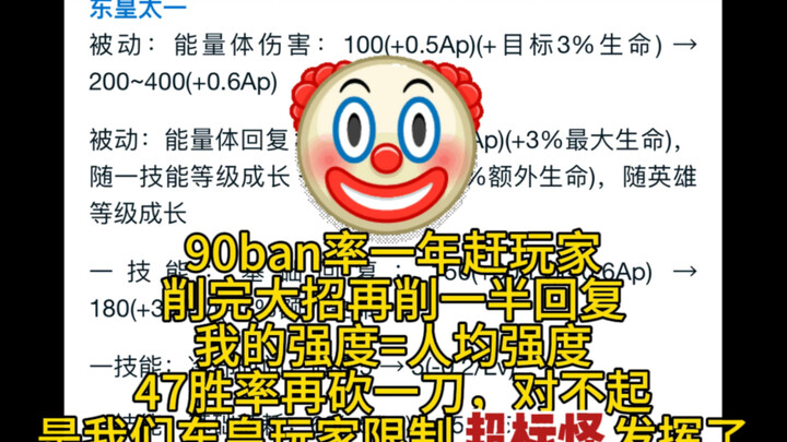 东皇教官：对不起，是我们东皇玩家限制超标怪们的发挥了