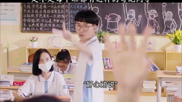 Isn’t there always one quirky classmate in every class… nicknamed “women’s best friend”?