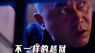 男人不一样的越狱（高分片）