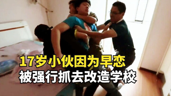 A 17-year-old boy was taken to a special school by three instructors for dating too young—and was be