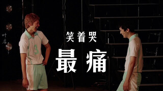 【เต้นรำแบบเรียงแถว\ชิงซาน】คนที่ฮวาjuan ใช้ความพยายามอย่างมากกว่าจะปลอบใจได้สำเร็จ จีชวน ทำไมคุณถึงต้
