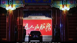 省委书记进京述职，专机直飞首都