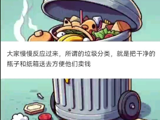ทำไมการคัดแยกขยะในจีนถึงไม่สามารถทำให้ประสบความสำเร็จได้?