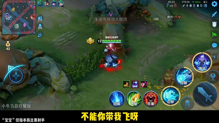 In the Gin Peak Match, I ran into “Baby” as a marksman/support—got solo-killed twice in lane but bla