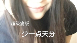 يا رفاق، هل غنيت هذه النسخة بشكل مؤثر بما يكفي؟