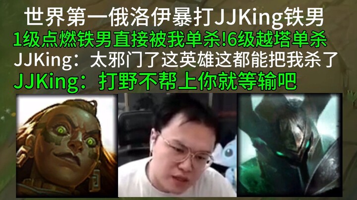 Orochi No.1 di Dunia Hancurkan JJKing Iron Man!