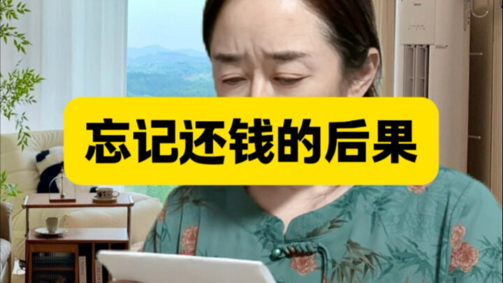 Hậu quả của việc quên trả tiền bạn bè