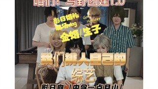 What!? Yingri's baby is born! Welcome to watch today's Karasuno variety show!