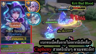 [ROV] แครี่เกิดแล้วหยุดไม่อยู่! Caphenyยังเทพอยู่ในแพทช์นี้ ดาเมจทะลัก40%!!