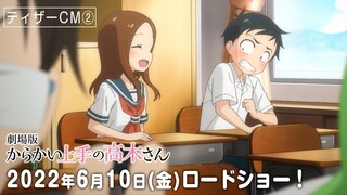 劇場版「からかい上手の高木さん」ティザーCM②（2022年6月10日ロードショー！）