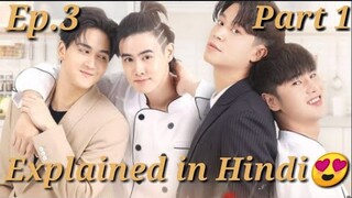 What Zabb Man series Explained in Hindi😍// Ep. 3 part 1// Thai Bl Drama💗💞