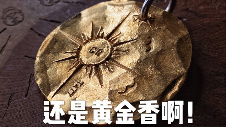 【金饼吊坠】曝光！60秒手工“锻造”金饼全过程！