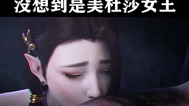 斗破苍穹：路边捡到一个美女，没想到竟是美杜莎女王