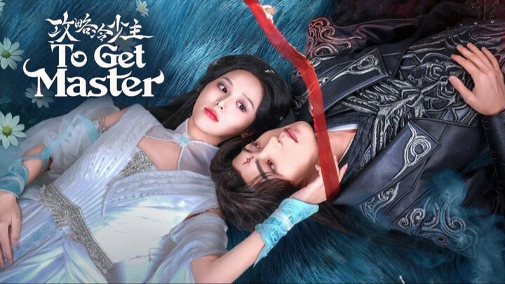 🇨🇳𝔼ℙ 1 | To Get Master (𝟚𝟘𝟚𝟝)[𝔼𝕟𝕘𝕊𝕦𝕓]