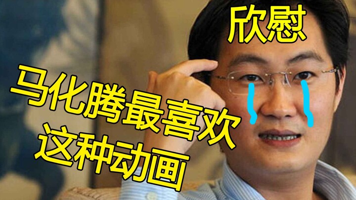 这动画为游戏正名！说出无数玩家心声，叫好又叫座还成了B站霸权？！