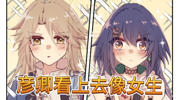 【崩铁漫画】同时将头发放下来的小情侣