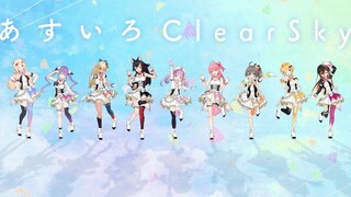 [Hololive Vietsub Origianl Song] Asuiro ClearSky-Roboco,Miko,Aki,Mel,Matsuri,Aqua,Mio,Flrae,Towa