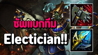 ซัพแบกทีม ต้องแข็งแกร่งแค่ไหน?? #รีบดูก่อนโดนลบ Ep.129