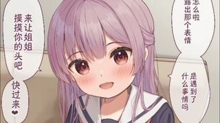 好想跟冻眠了12年的姐姐撒娇！