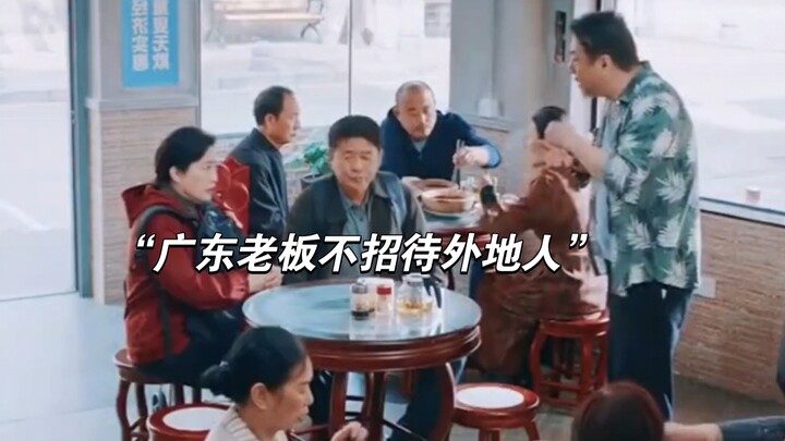 Ông chủ Quảng Đông không tiếp đãi du khách ngoại tỉnh; thực khách cho rằng mình bị kỳ thị, nhưng sau