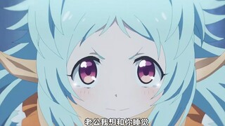 宫子满好感以后居然称呼我为老公？还哄我睡觉？