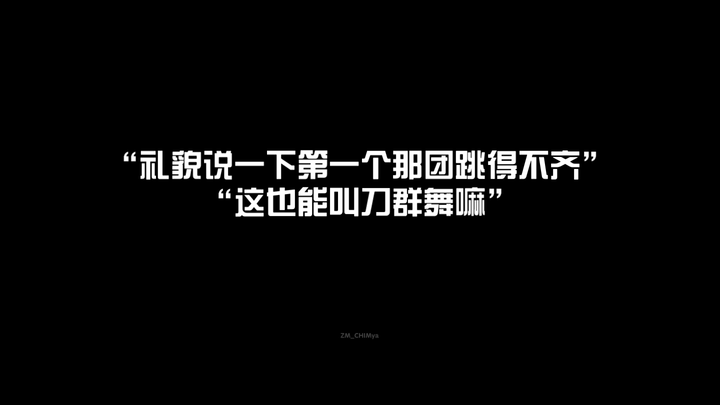 Họ luôn đi đầu, và là những người đầu tiên có số lượng vũ công đông đảo biểu diễn trên sân khấu. Hơn