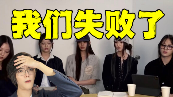 你还喜欢newjeans吗？韩国人分析鲸为什么“完了”..