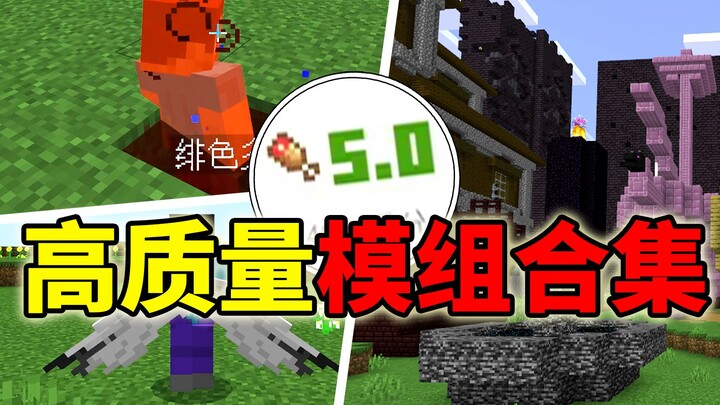 ดาวน์โหลด 10,000 ครั้ง คะแนนสูงถึง 5.0! โมดคุณภาพเยี่ยมที่ห้ามพลาด!