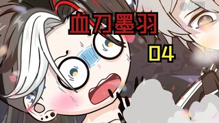叶烦带10多人堵在修理厂门口，要对墨羽动手