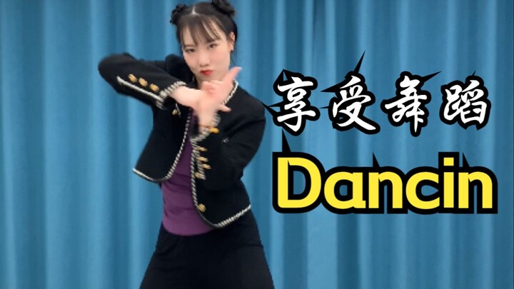 舞起来Dancin