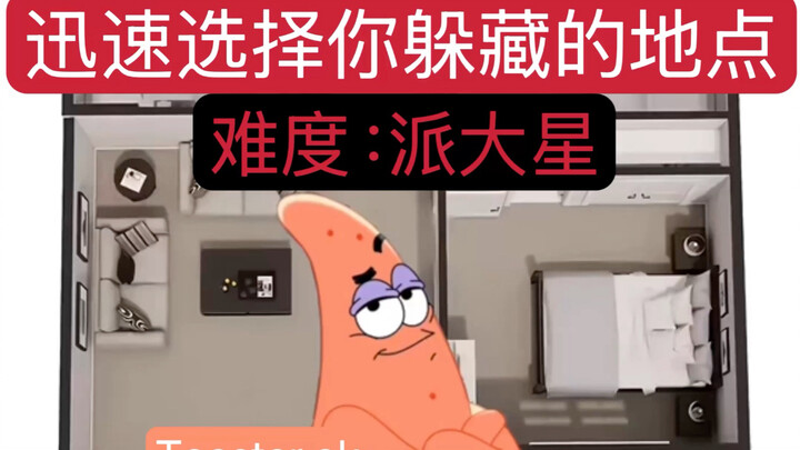 Quickly locate your hiding spot.