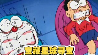 哆啦a梦：在地球上未被发现的宝藏挖一个少一个！