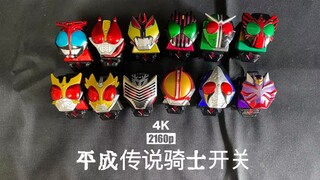 【随便玩】假面骑士Fourze全平成骑士开关音效