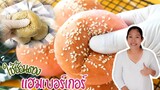 ขนมปังเบอร์เกอร์โฮมเมด สีชมพู วาเลนไทน์ Valentine Bread Homemade Burger Bread,Soft Bread|Krua Manei